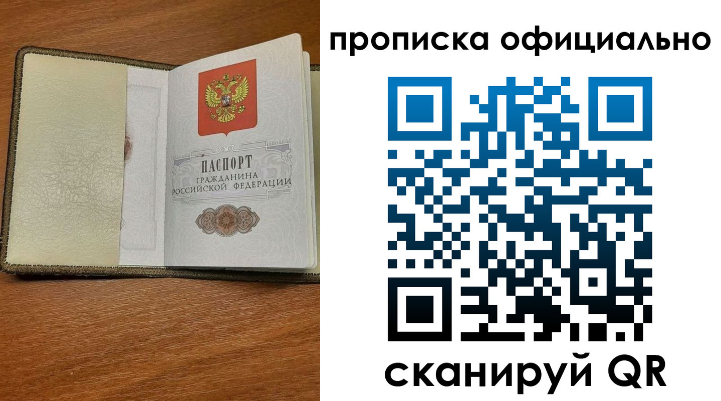 прописка для школы в Унече