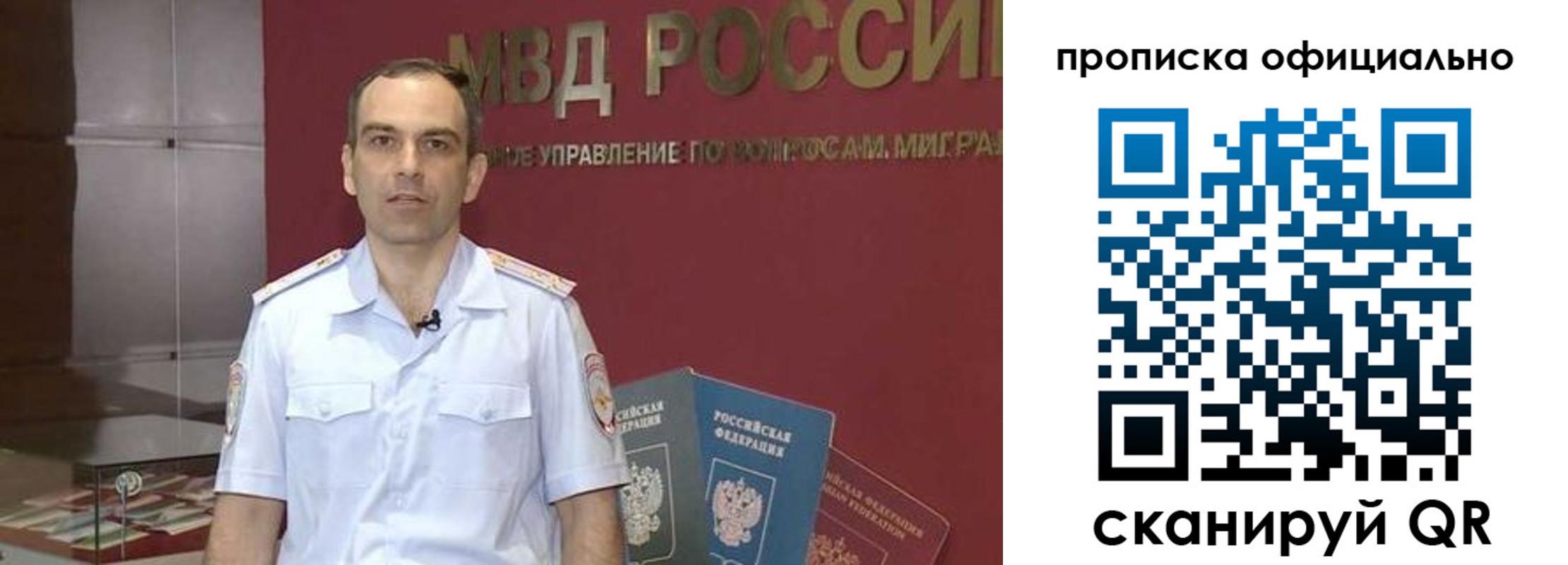 временная регистрация купить в Унече