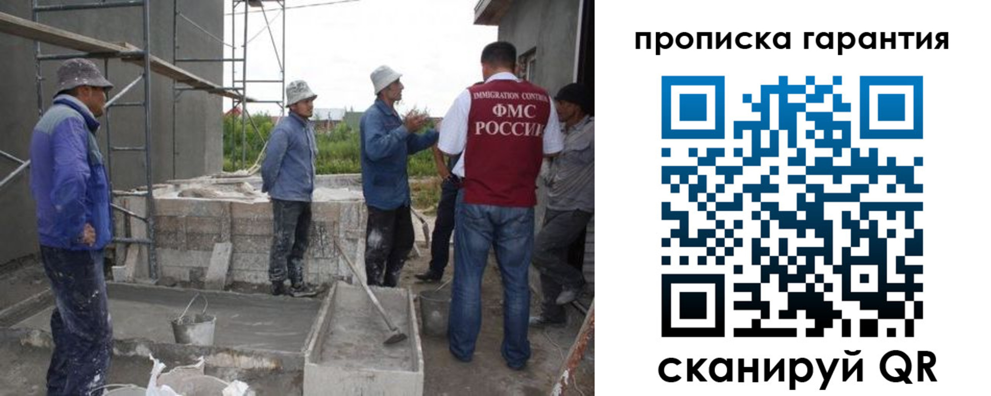 прописка гарантия в Унече
