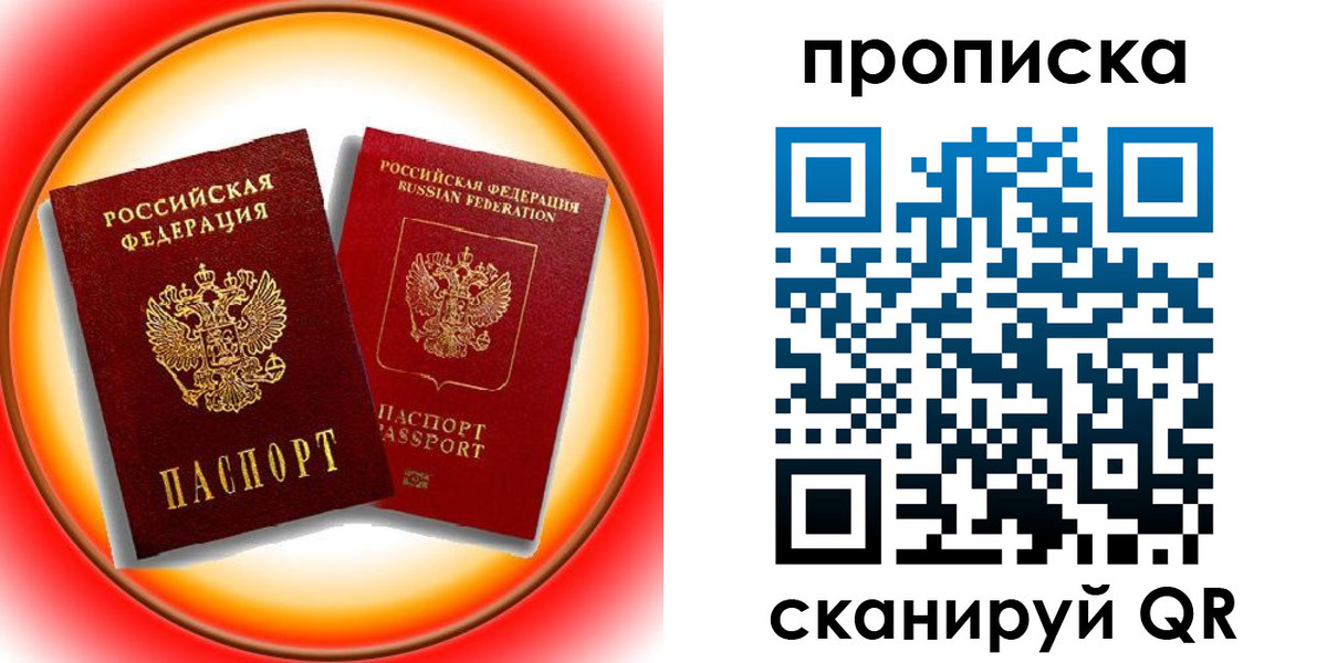 временная регистрация собственник в Унече
