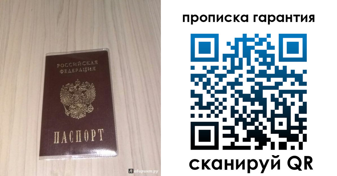 временная регистрация для всех в Унече