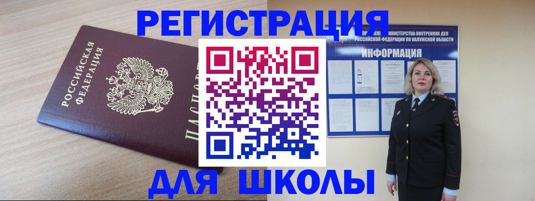 временная регистрация адрес в Унече