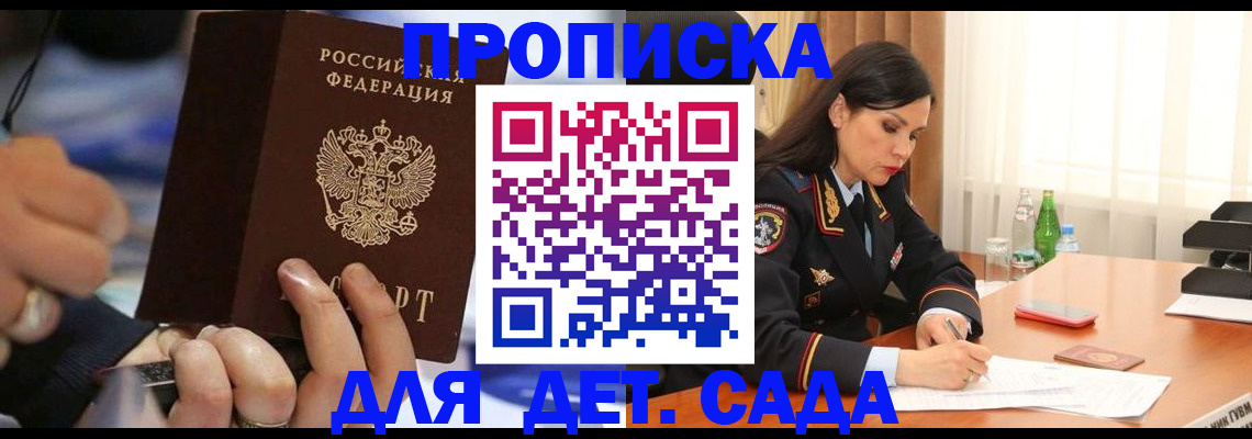 временная регистрация надежно в Унече