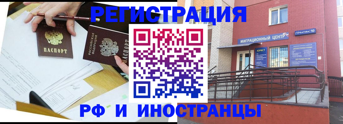 прописка ребенка в Унече