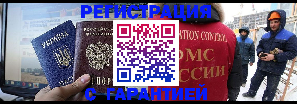 прописка от собственника в Унече